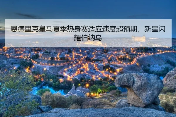 en-de-li-ke-huang-ma-xia-ji-re-shen-sai-shi-ying-su-du-chao-yu-qi-xin-xing-shan-yao-bo-na-wu-3-455.jpg